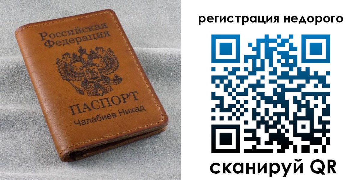 прописка для кредита в Тюменской области