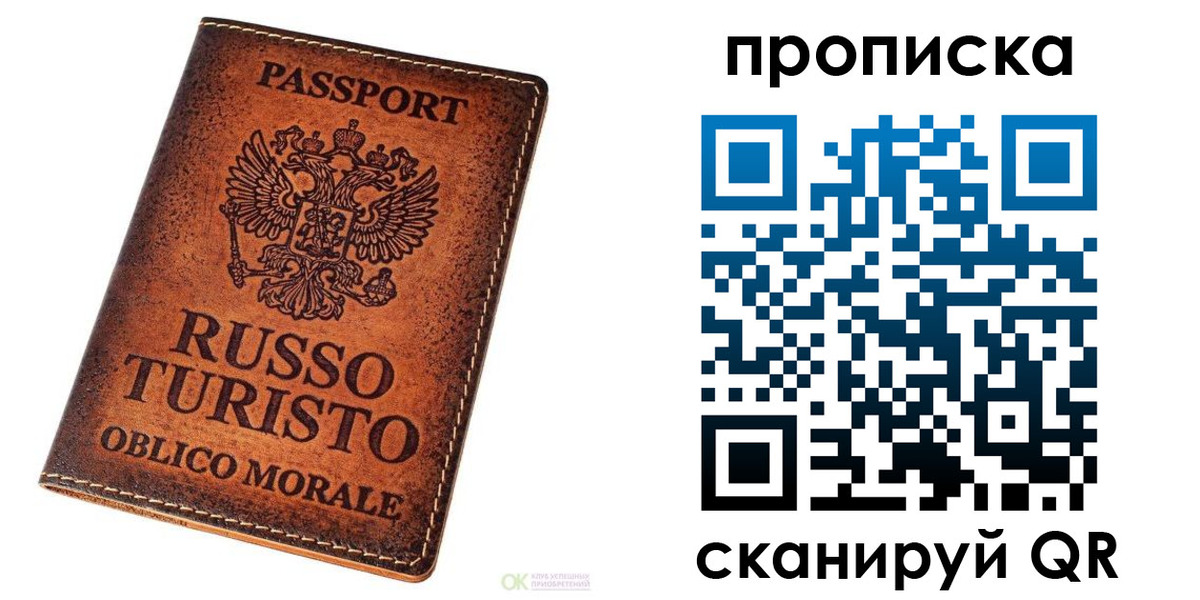 где прописаться в Тюменской области