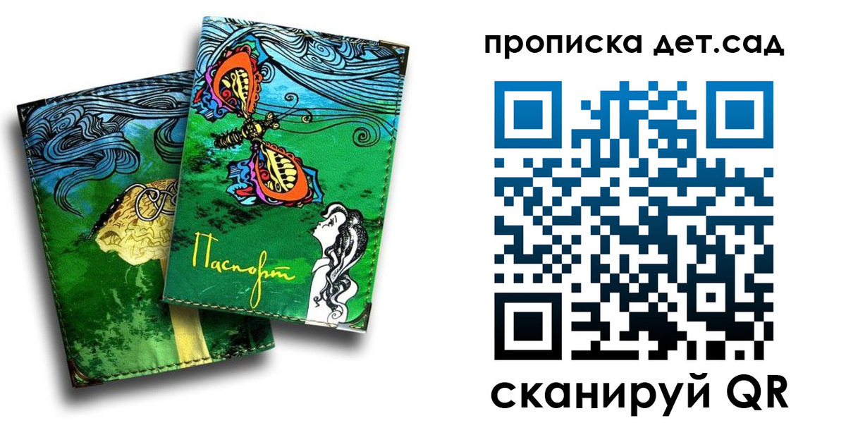 прописка паспорт в Тюменской области