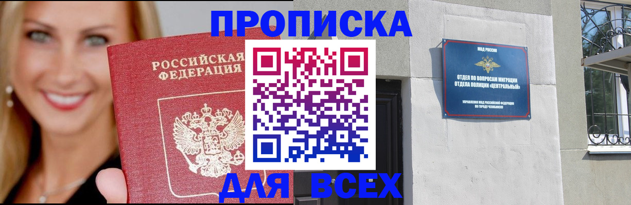 временная регистрация адрес в Тюменской области