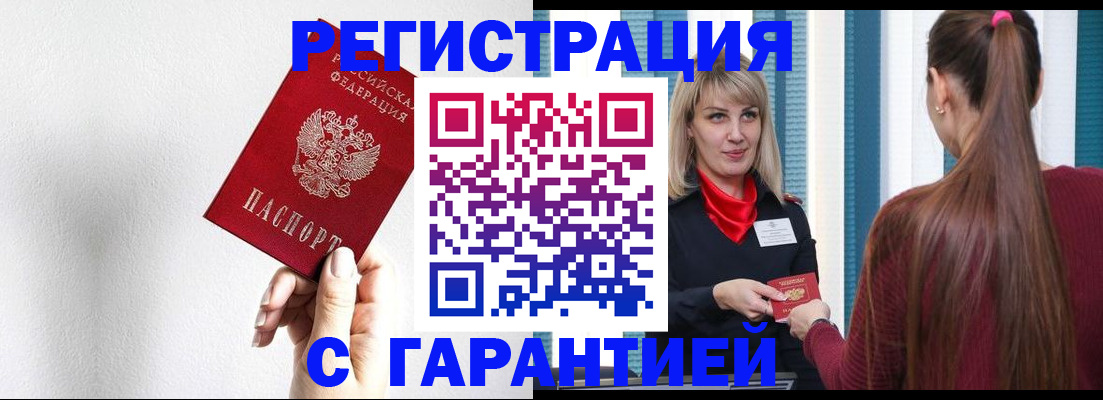 временная регистрация адрес в Тюменской области