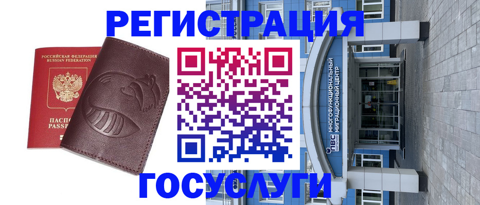 временная регистрация надежно в Тюменской области