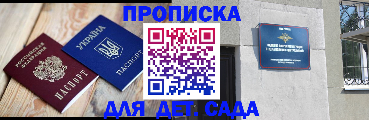 прописка для работы в Тюменской области