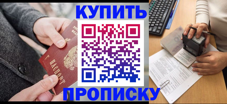 временная регистрация надежно в Тюменской области