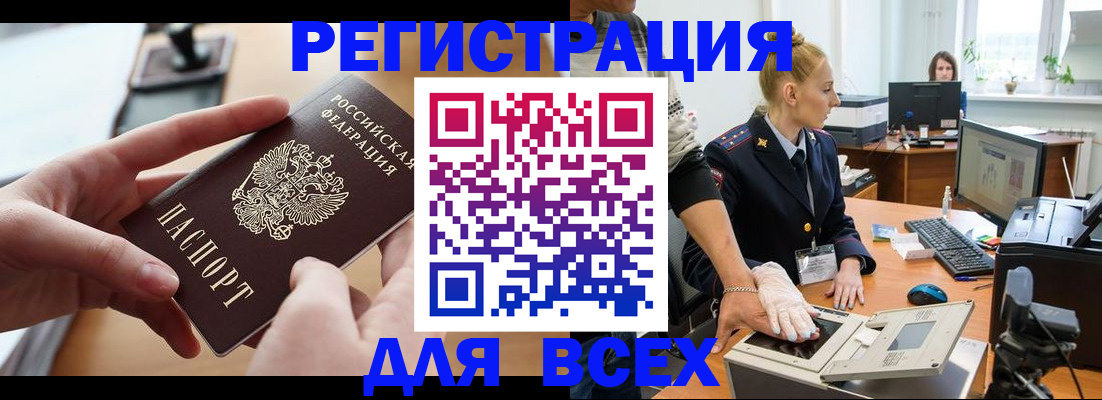 прописка для работы в Тюменской области